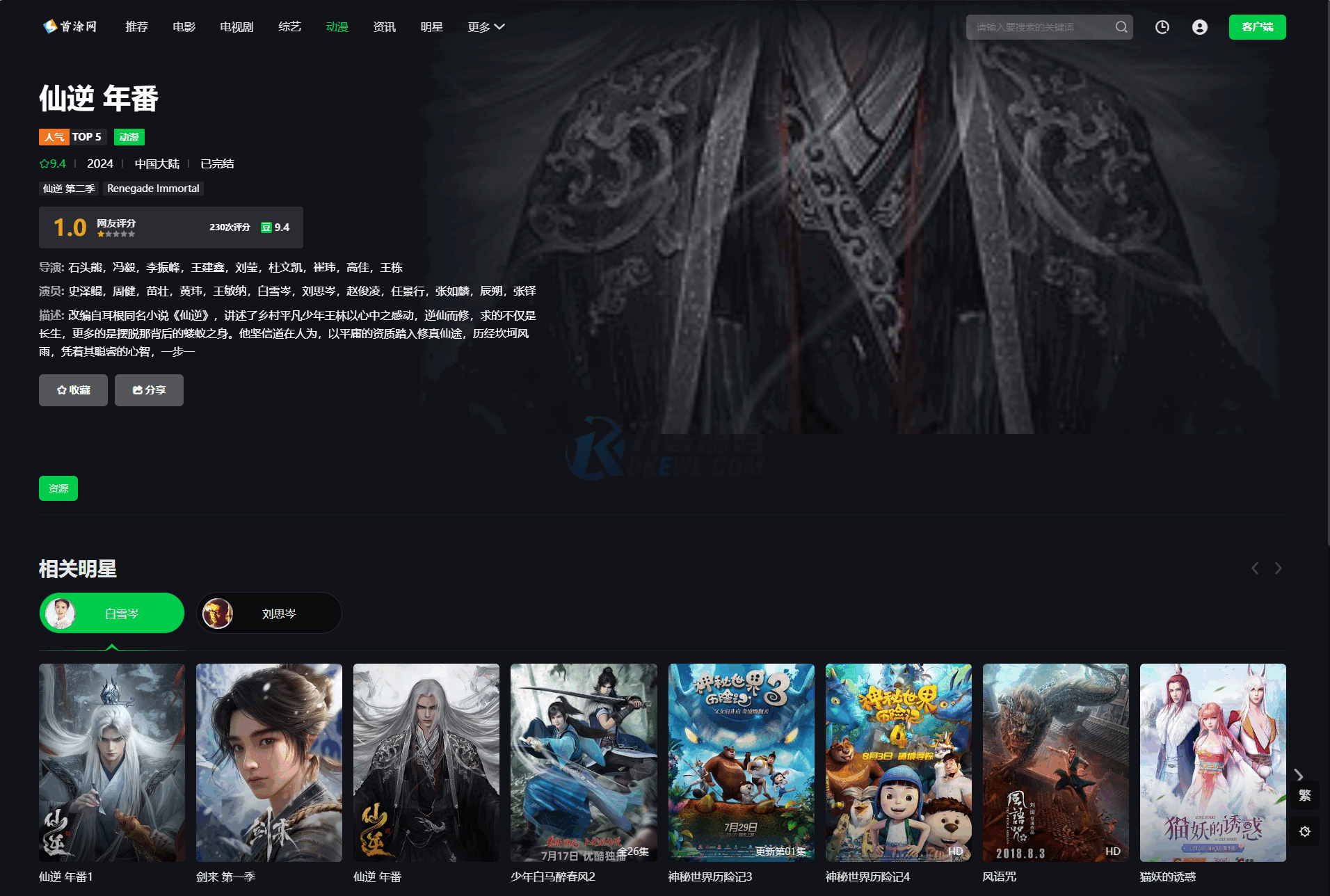 商品图2